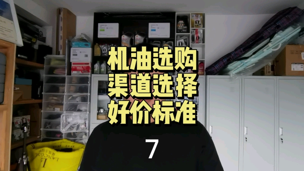 还有人在购买机油时不断私信问京东苏宁靠不靠谱,还有什么价格入手合理,专门讲一期吧哔哩哔哩bilibili