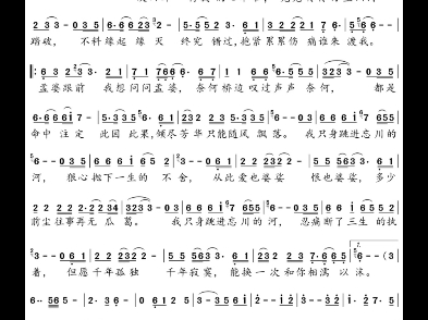 忘川的河(魏佳艺)