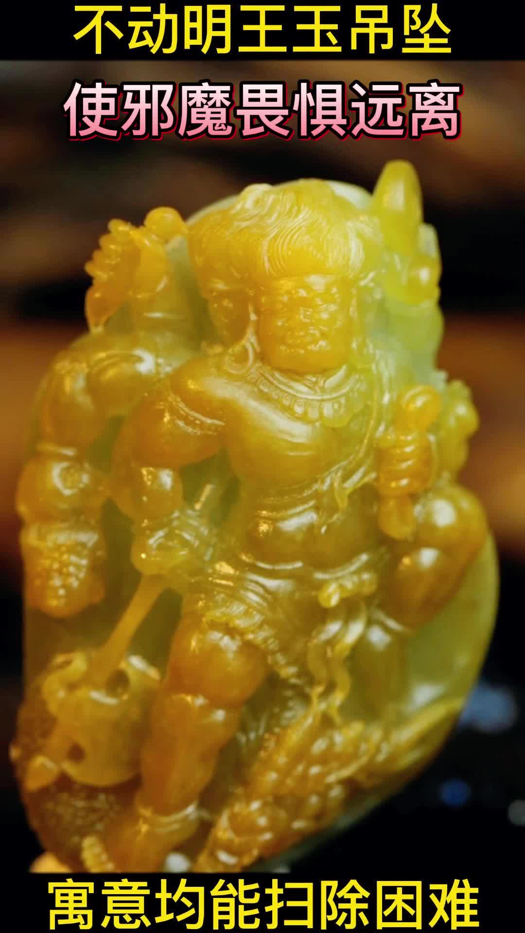 这样的翡翠不动明王,你喜欢吗?#玉雕设计#翡翠挂件#私人订制