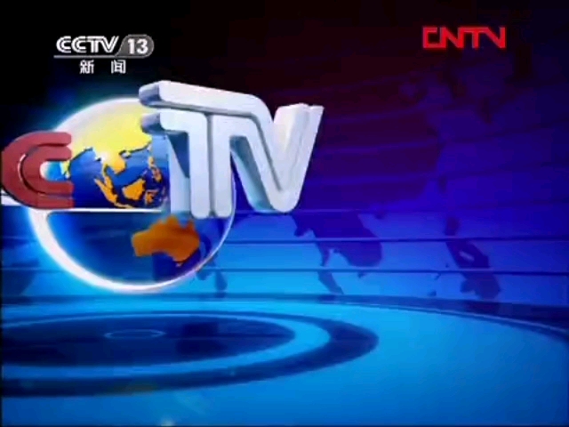 【放送文化】cctv-13新闻频道《东方时空》片头片尾及中场广告 2012.