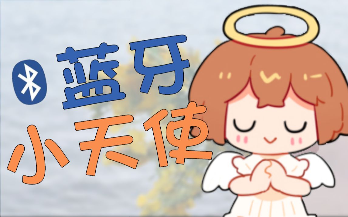 hanser堕天使也是天使