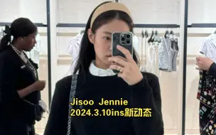 Download Video: Jisoo Jennie2024.3.10ins新动态