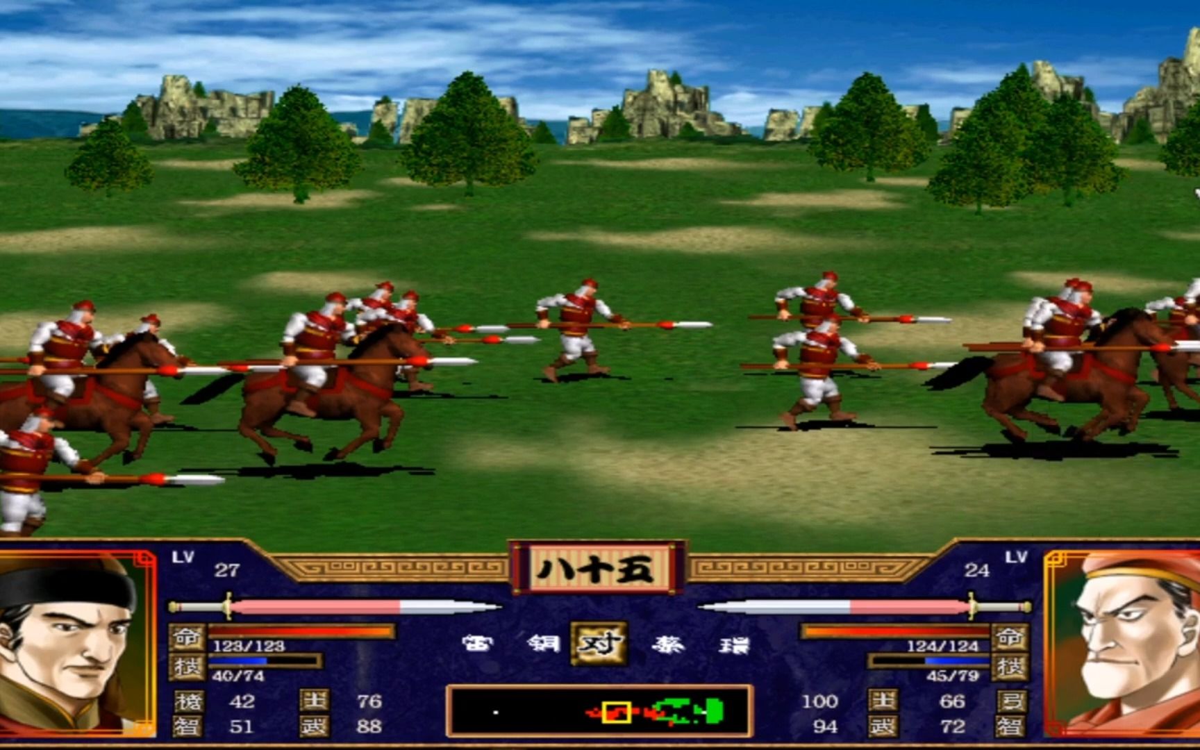 【三国群英传2】平原刘备ep.45中途受阻