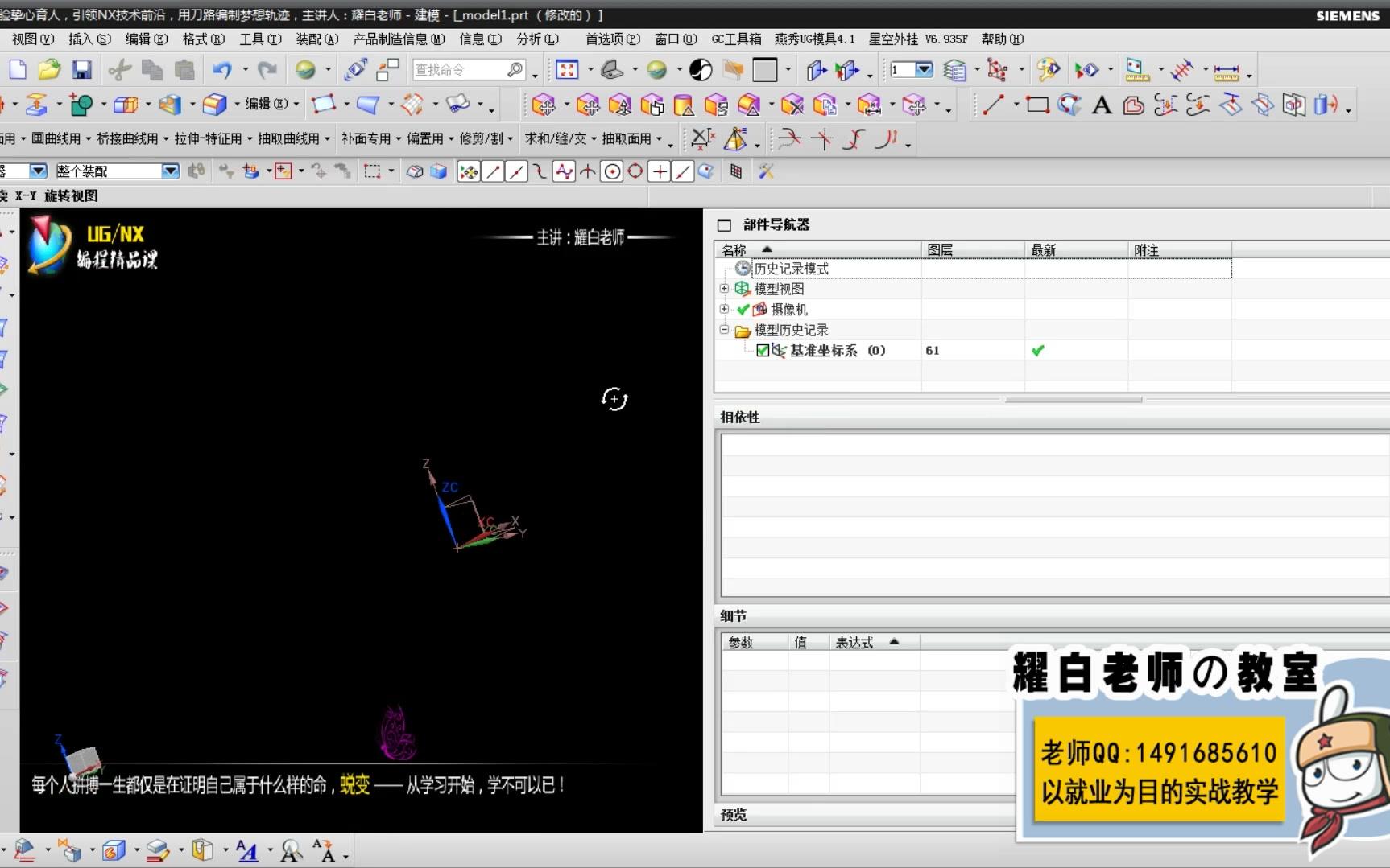 UG编程旋转机座建模实例详讲哔哩哔哩bilibili