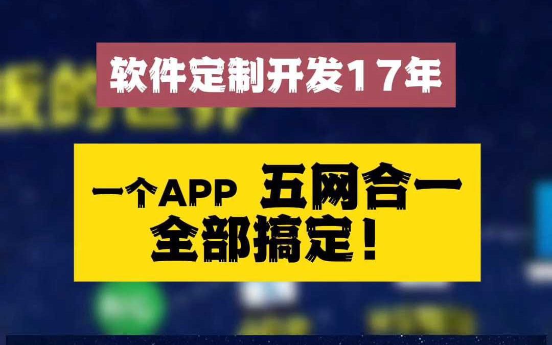 一个APP五网合一全部搞定!哔哩哔哩bilibili