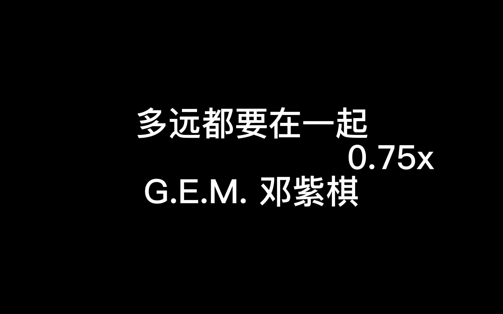 [图]多远都要在一起 0.75x