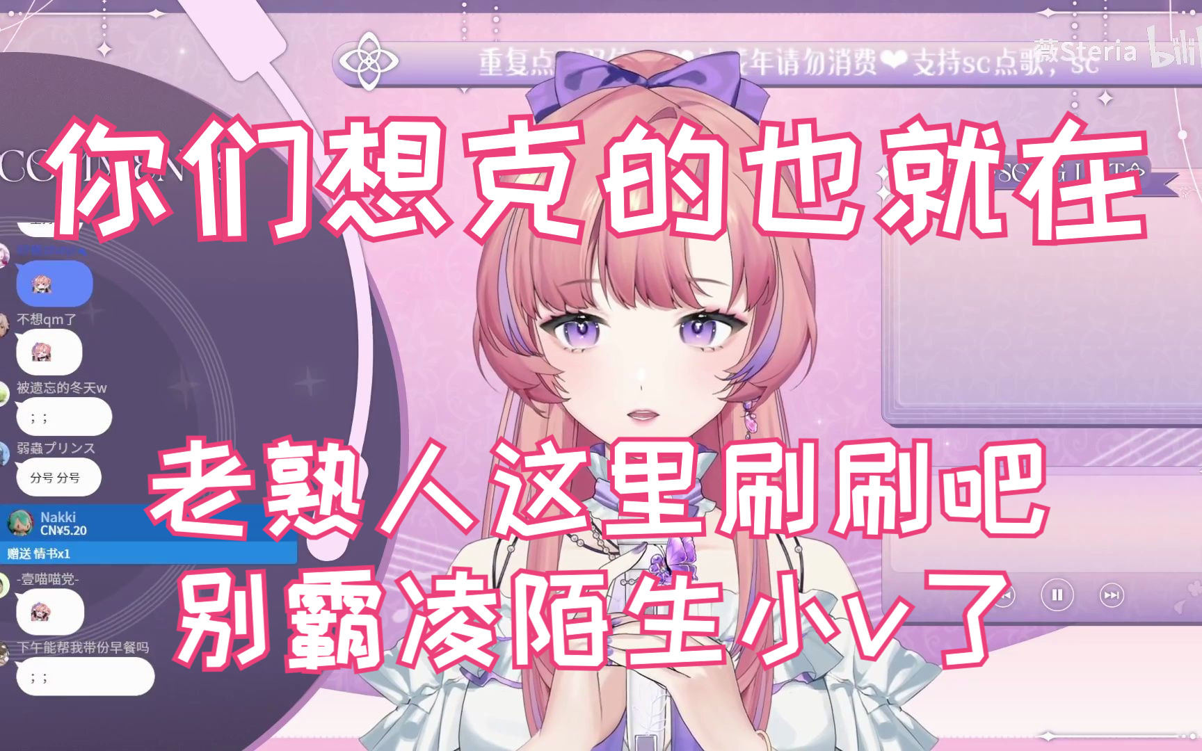 【薇Steria】他姓克的江山就由我来坐了!哔哩哔哩bilibili