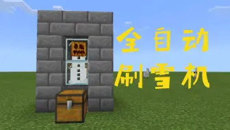 人工湖上拔地而起的雪人塔 Minecraft原版生存慵懒生存ep12 哔哩哔哩 Bilibili