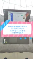 Tải video: 二手铺子 3699联想拯救者Y7000P I7-8750H处理器+16G内存+512G固态+1060显卡+15寸144电竞屏