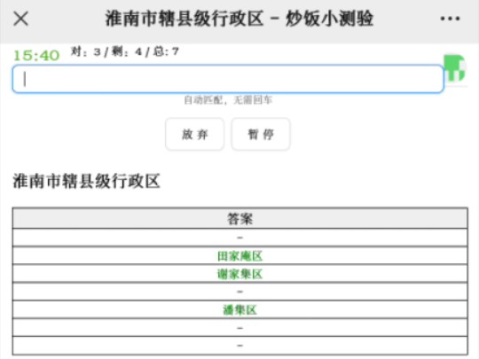 淮南市县级行政区划哔哩哔哩bilibili