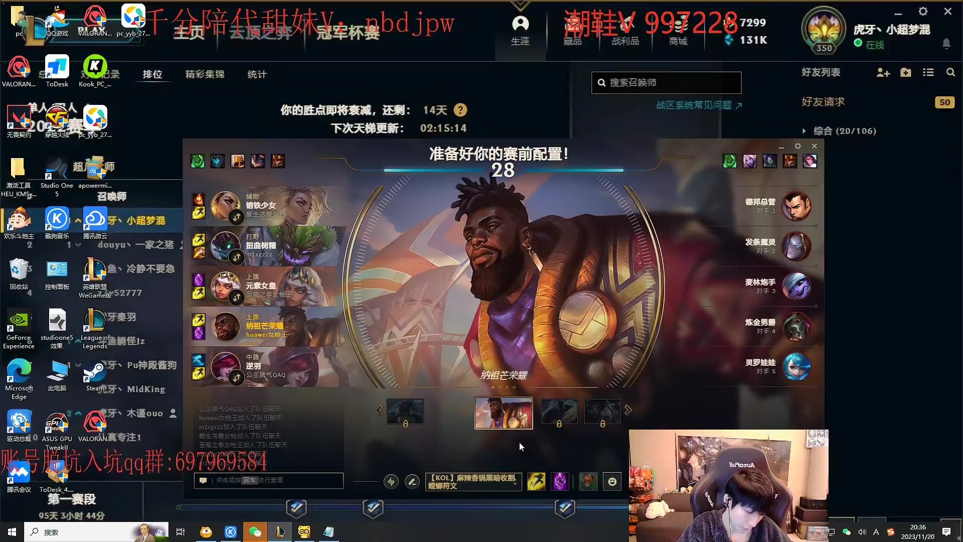 虎牙-小超梦-2023-11-20-直播录像