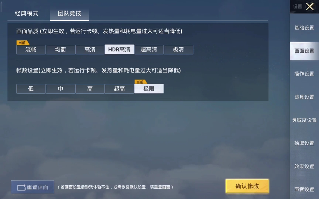 [图]和平精英占点团竞新bug：快点去试逝