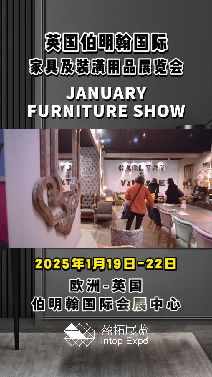 【盈拓展览】2025年英国伯明翰国际家具及装潢用品展览会精彩继续哔哩哔哩bilibili