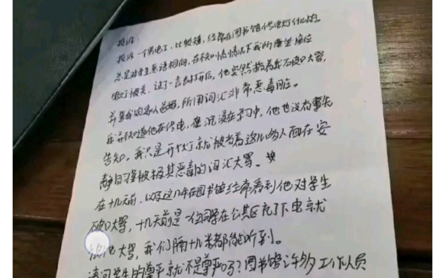 [图]图书馆电工修灯，逆天xxn直接开电闸🤓