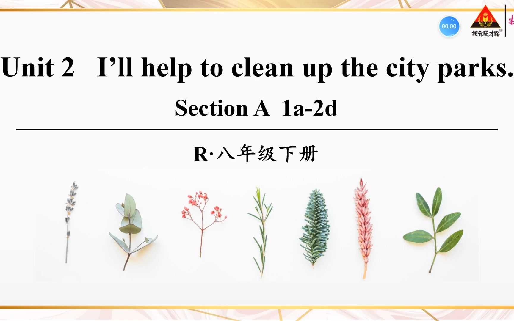 [图]人教版英语八年级下册Unit 2 Section A (1a-2d)