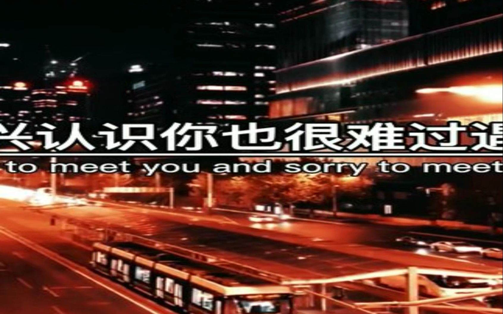 我已经想通了,你喜欢或不喜欢,爱或不爱,在或不在都不重要了,很高兴