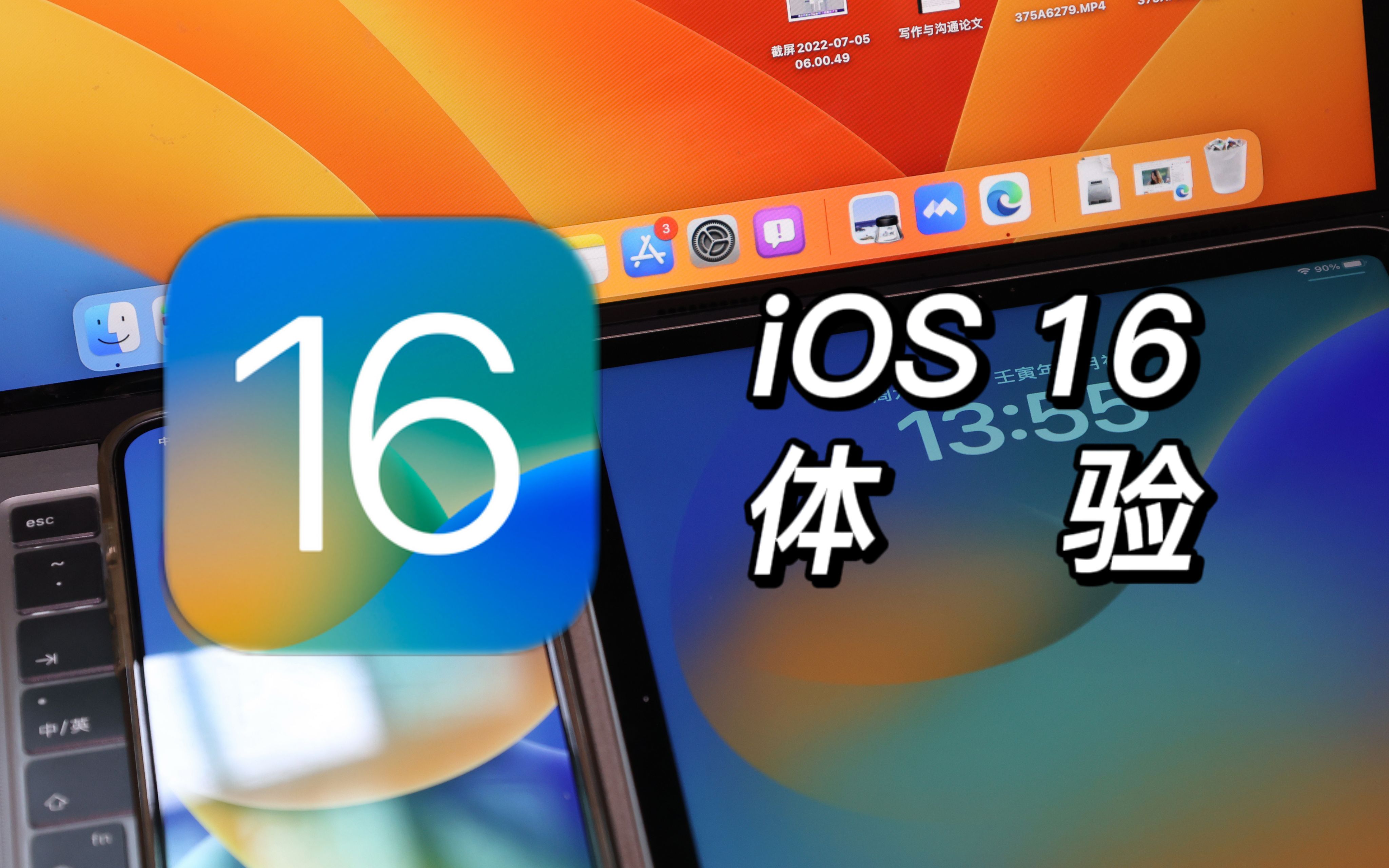 吉尔利斯ios16新功能体验