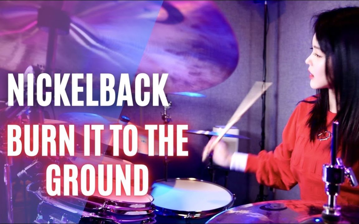韩国小姐姐架子鼓nickelbackburnittothegrounddrumcoverbysubin