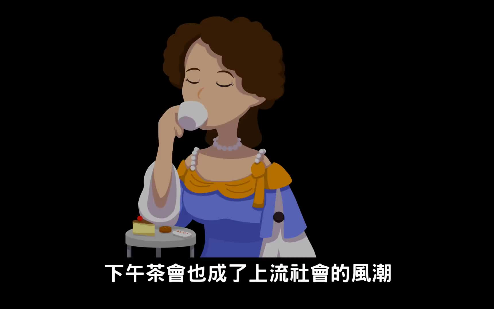 鸦片战争和美国独立战争,茶叶的历史哔哩哔哩bilibili