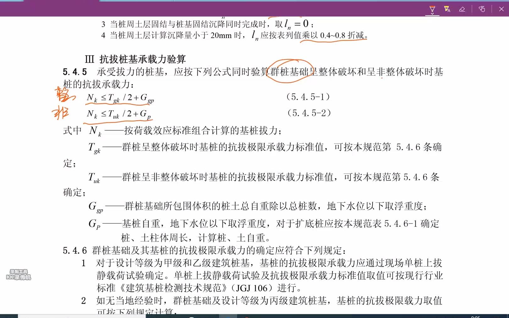 22、抗拔桩哔哩哔哩bilibili