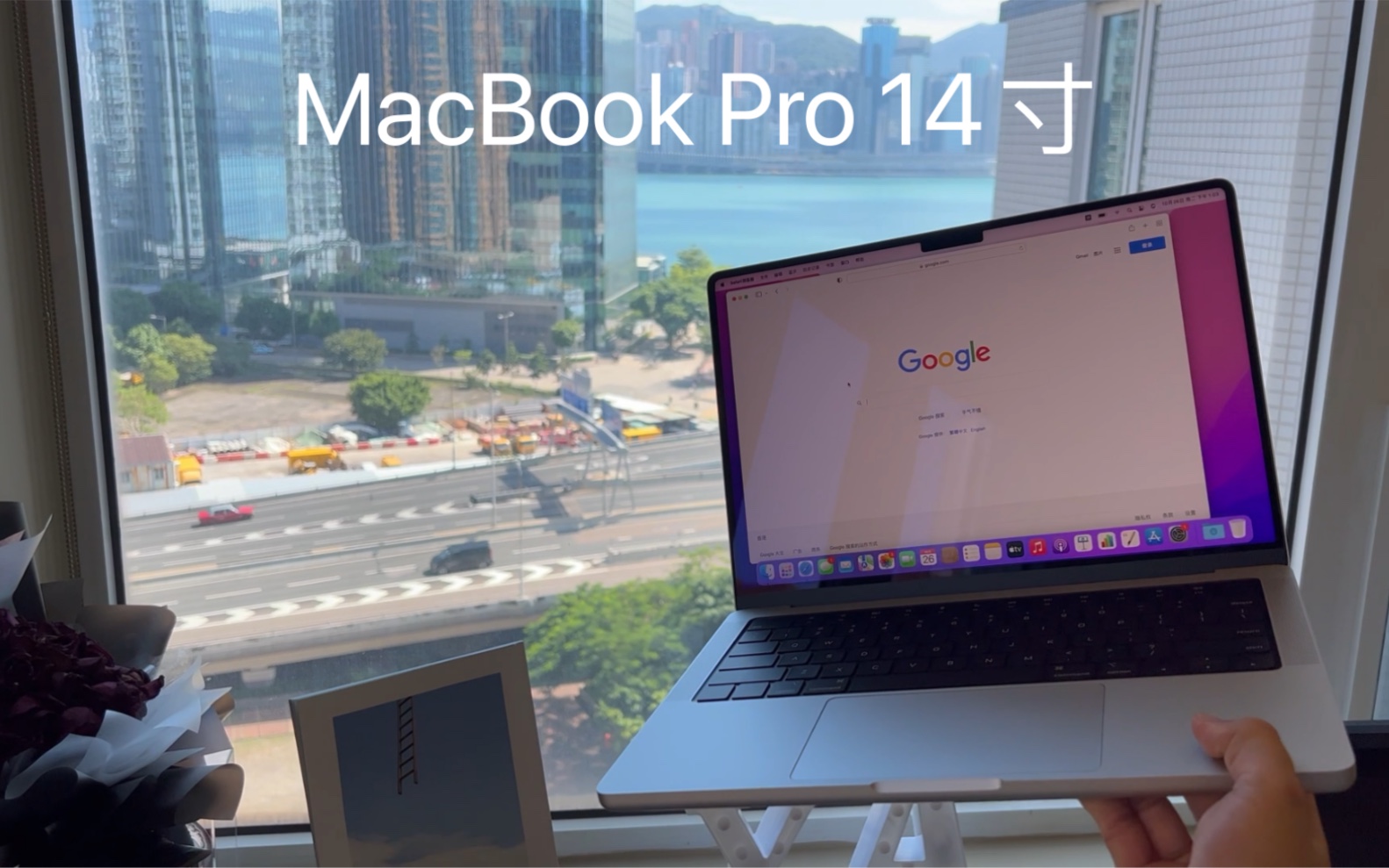 MacBook Pro 14寸，相比上一代M1版，太厚太重了，需要适应_哔哩哔哩_bilibili