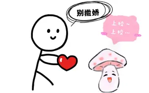 Download Video: 【小蘑菇】现在全基地都知道安折是上校的人了！！！