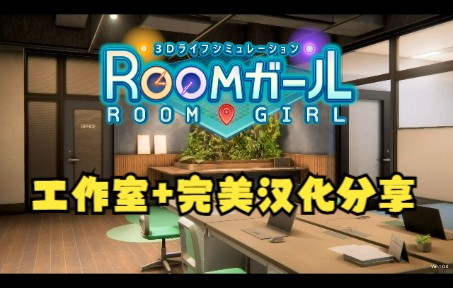 [图]【职场少女/room girl】分享公园环境