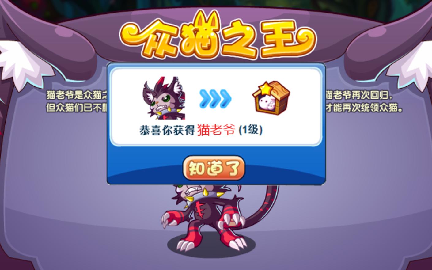 洛克王国56最新平民活动攻略众猫之王硬币收藏机械锻造金属奥秘