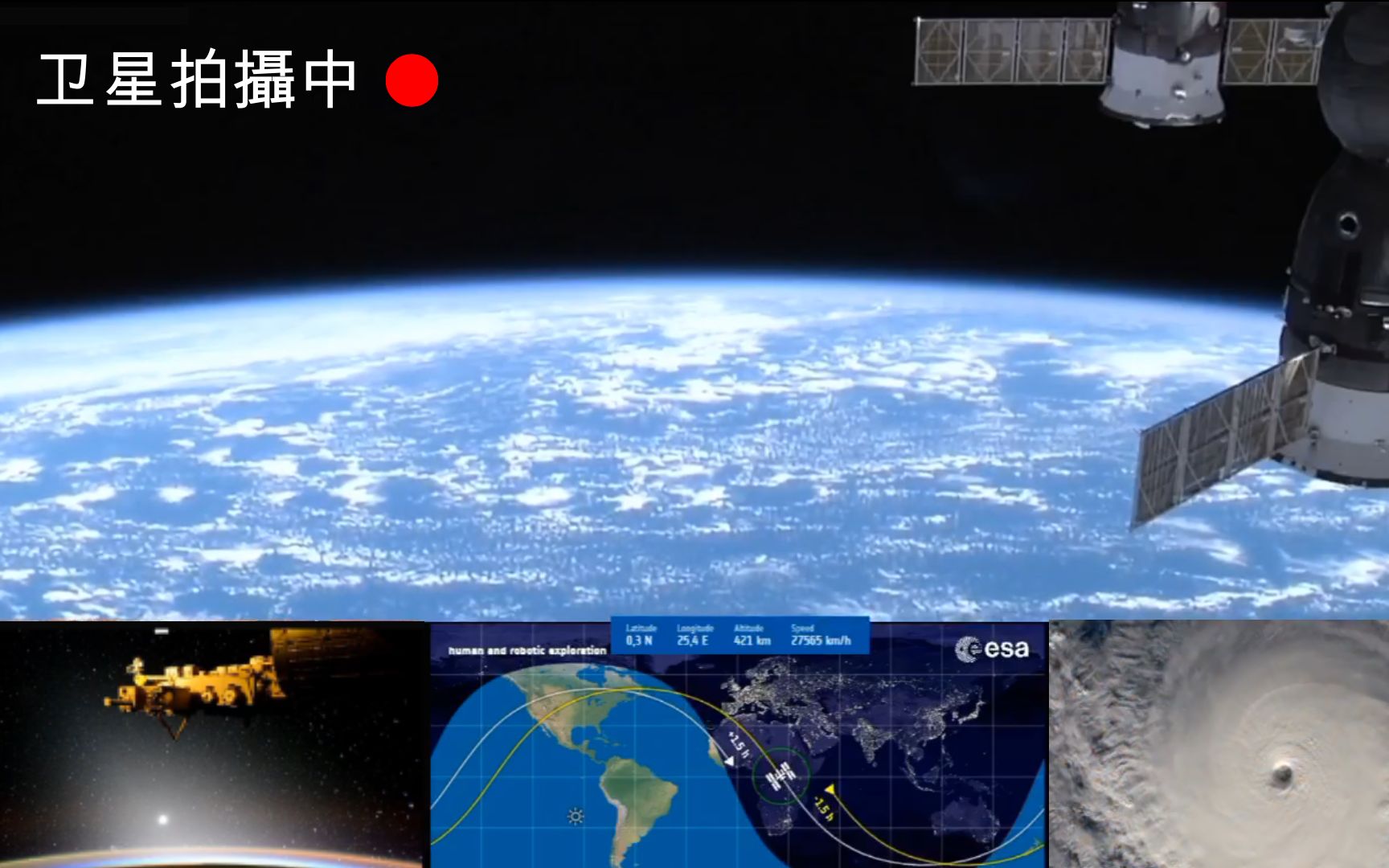 【NASA卫星实时画面】国内首发!第一人称卫星视角下的地球第一弹!哔哩哔哩bilibili