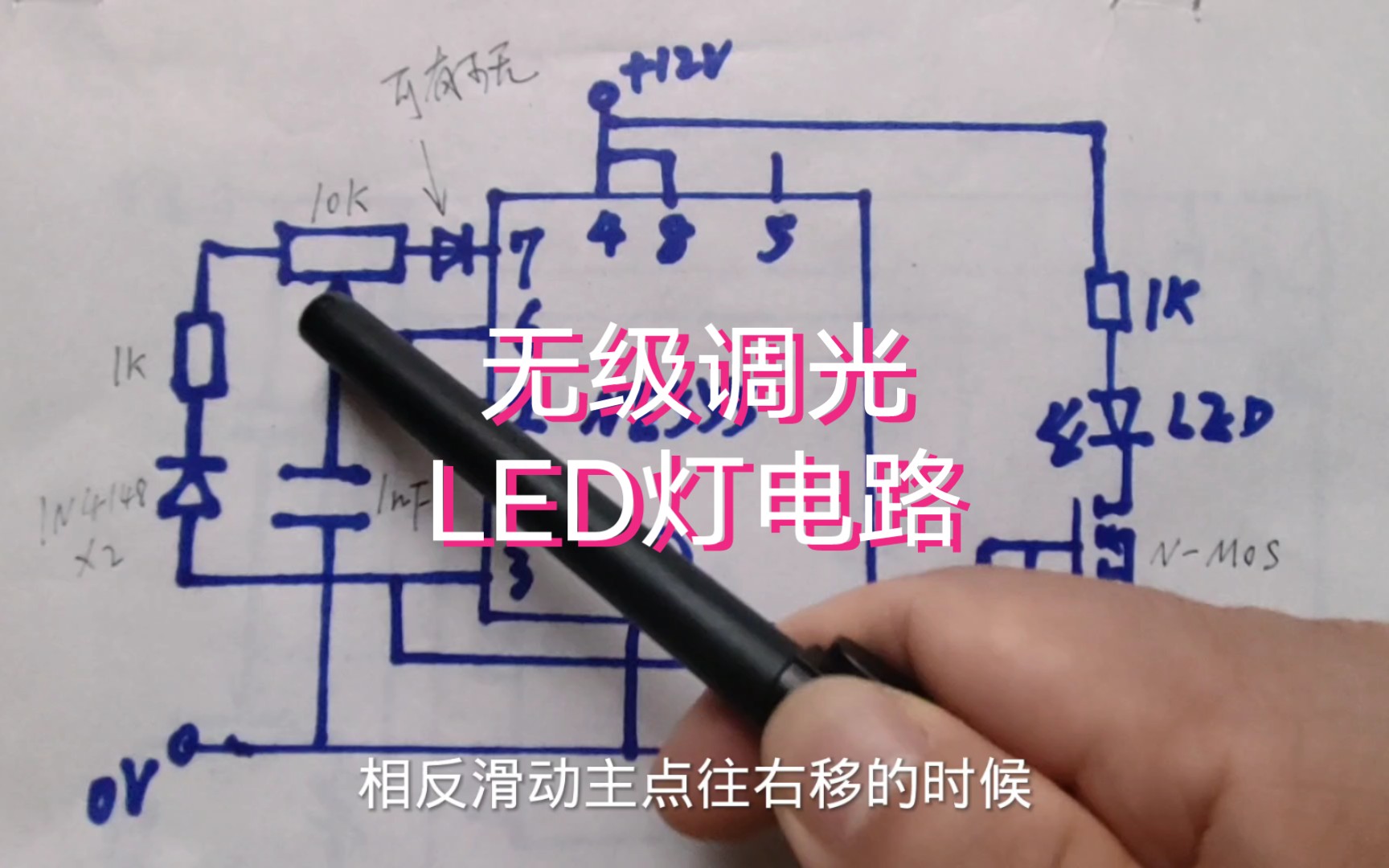 ne555简单实物电路图图片