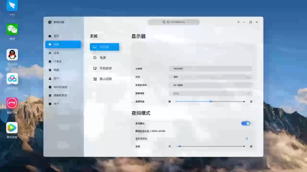 银河麒麟操作系统如何查询计算机信息的