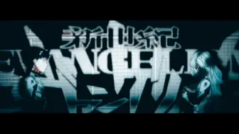 Download Video: 【4K/60帧/EVA】“再见了，所有的Evangelion”