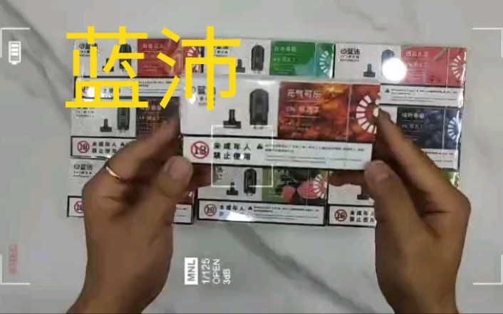 蓝沛yk1开箱测评到底怎么样,悦刻一代,维刻一代,一代通用烟弹,悦刻一