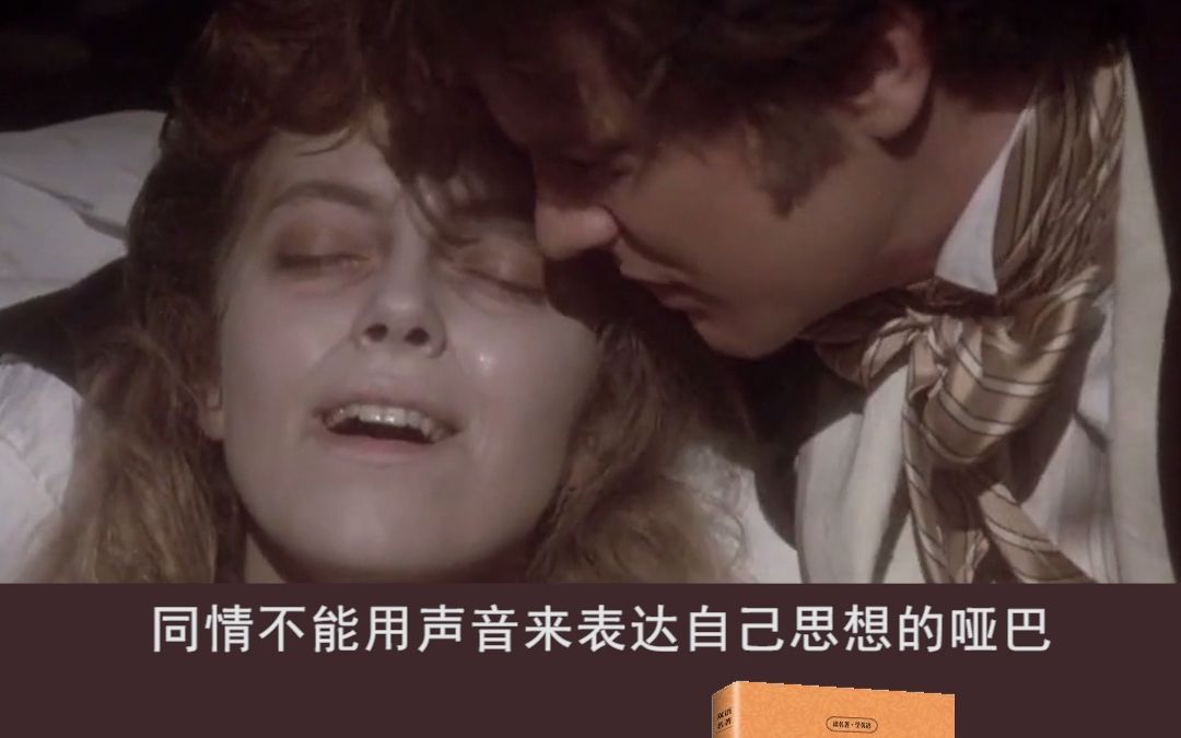 好书推荐《茶花女》哔哩哔哩bilibili