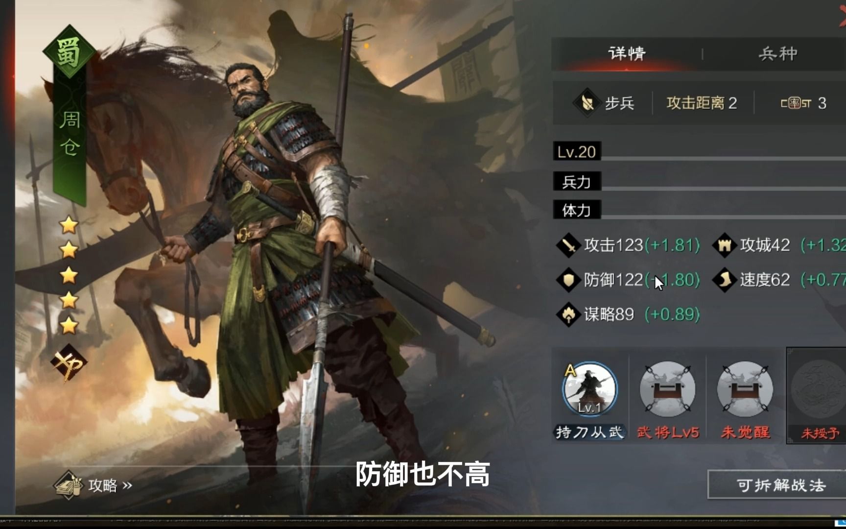 率土之滨新英雄周仓爆头队的新搭档配沙摩柯很强的感觉