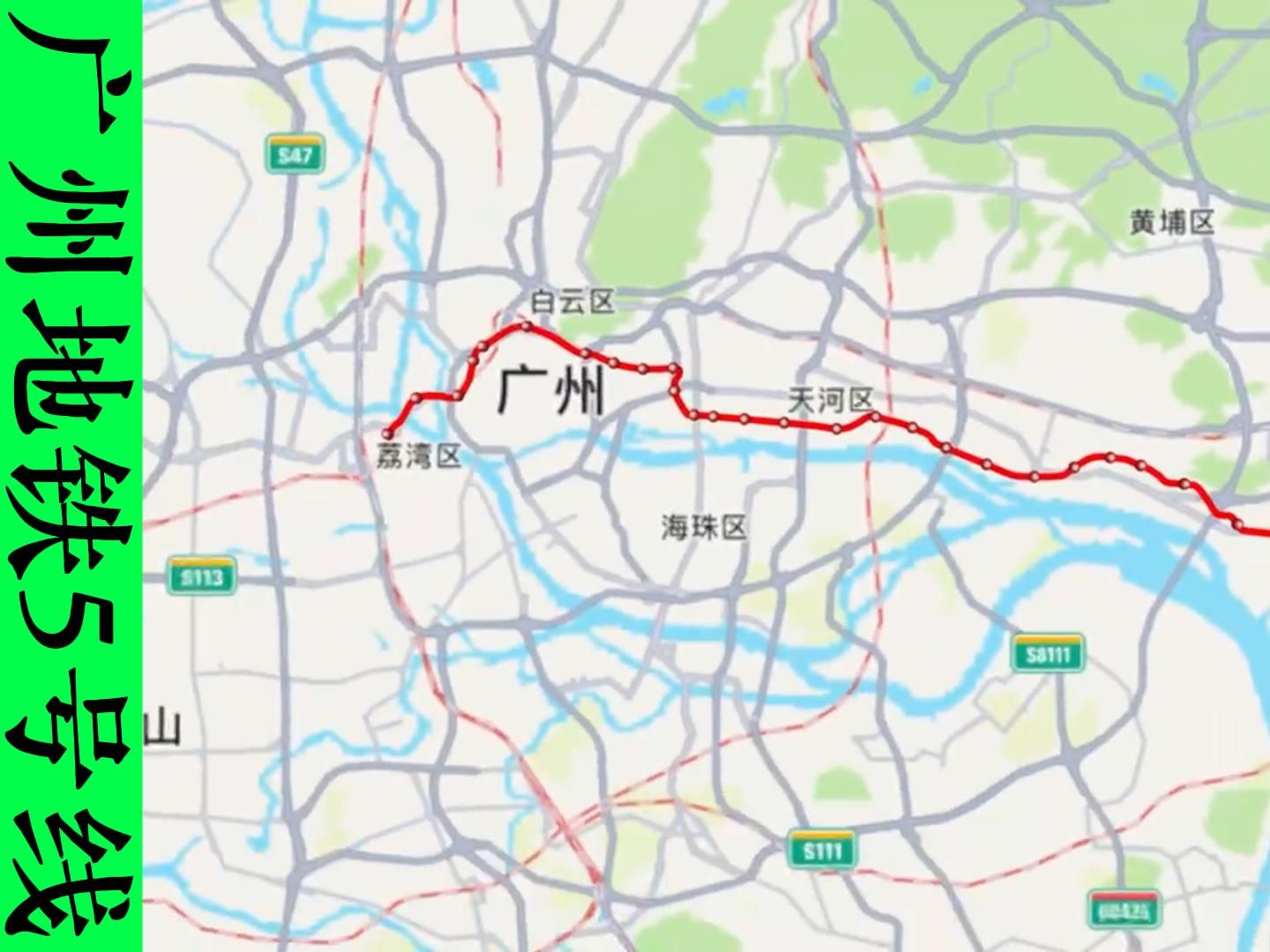 广州地铁线路图5号线图片