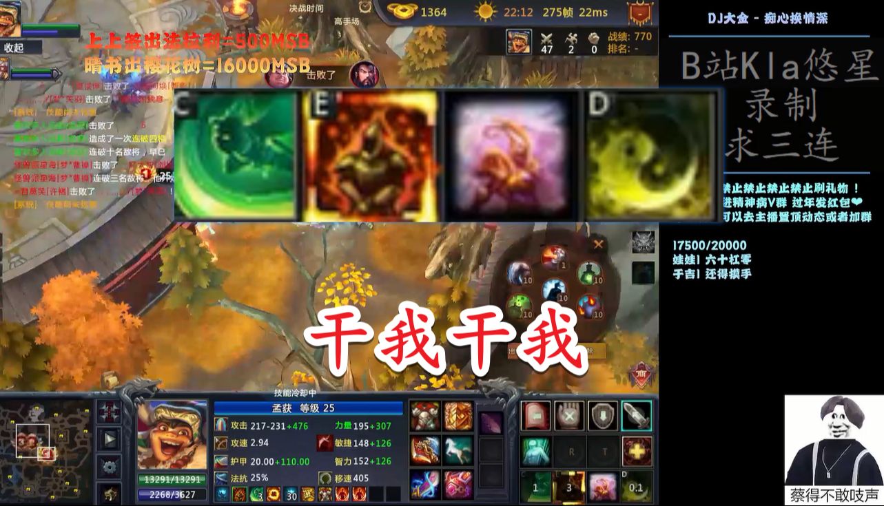 干我干我 梦三国妖月天命荆州争霸单排