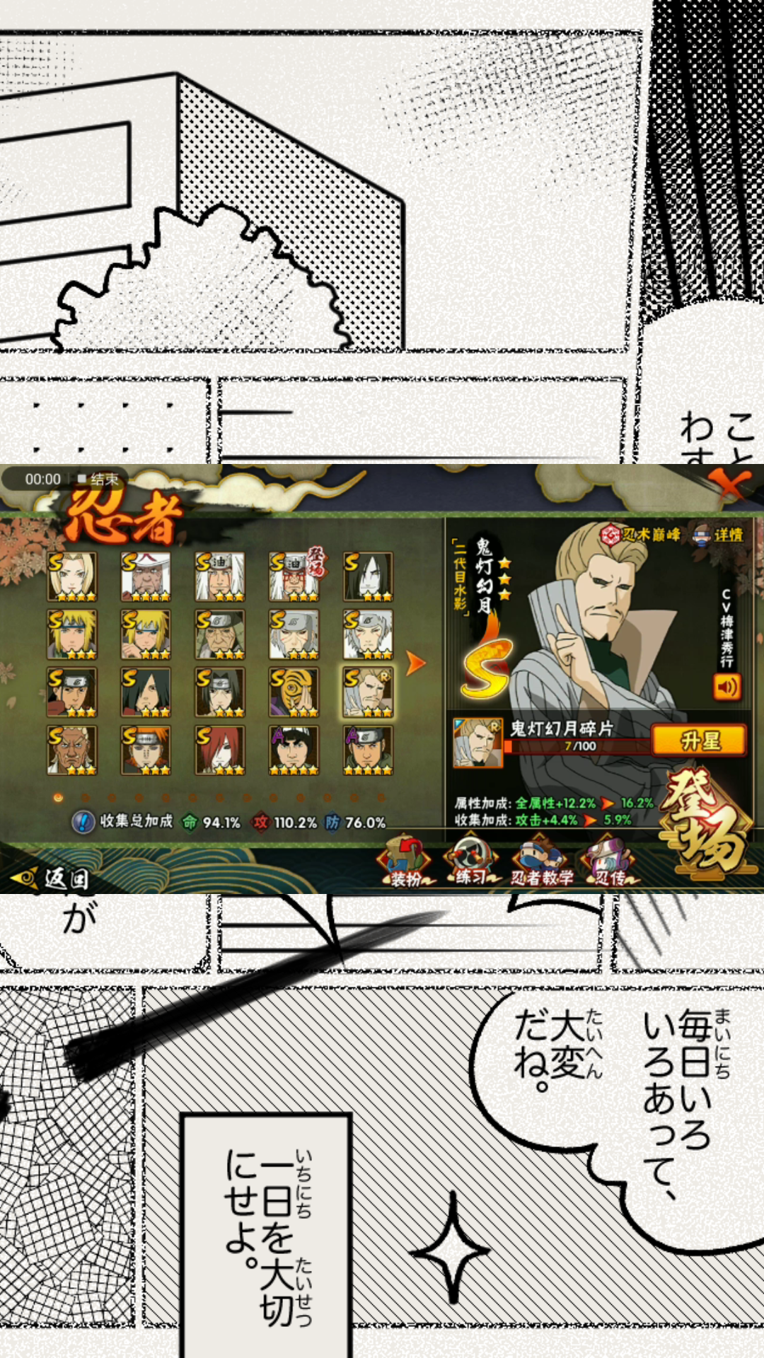 火影忍者送号 看简介 游戏社