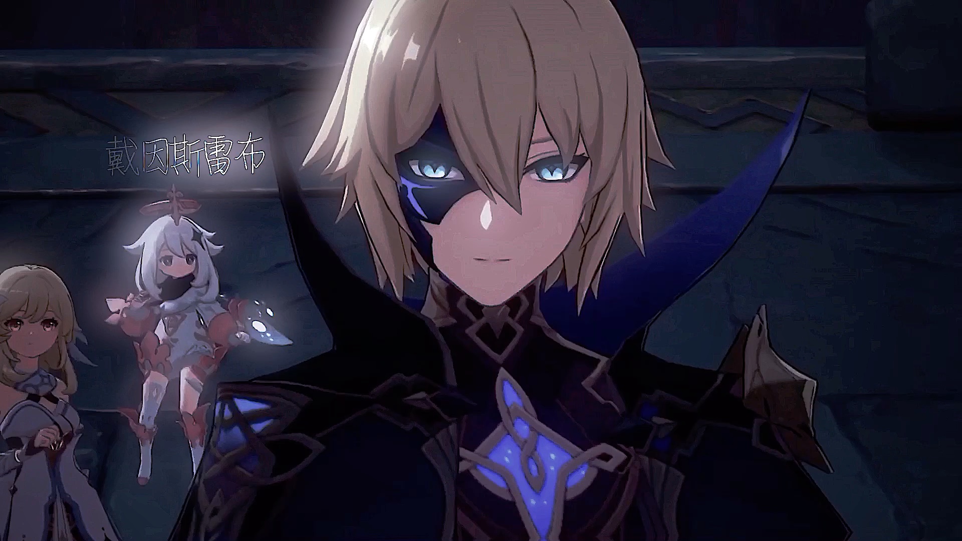 戴因……我的戴因_哔哩哔哩_bilibili