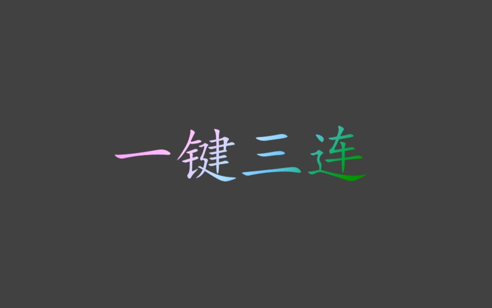 html5+css制作简单的文字渐变效果哔哩哔哩bilibili