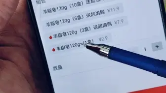 Télécharger la video: 购买正品红卫的羊脂皂的参考指导