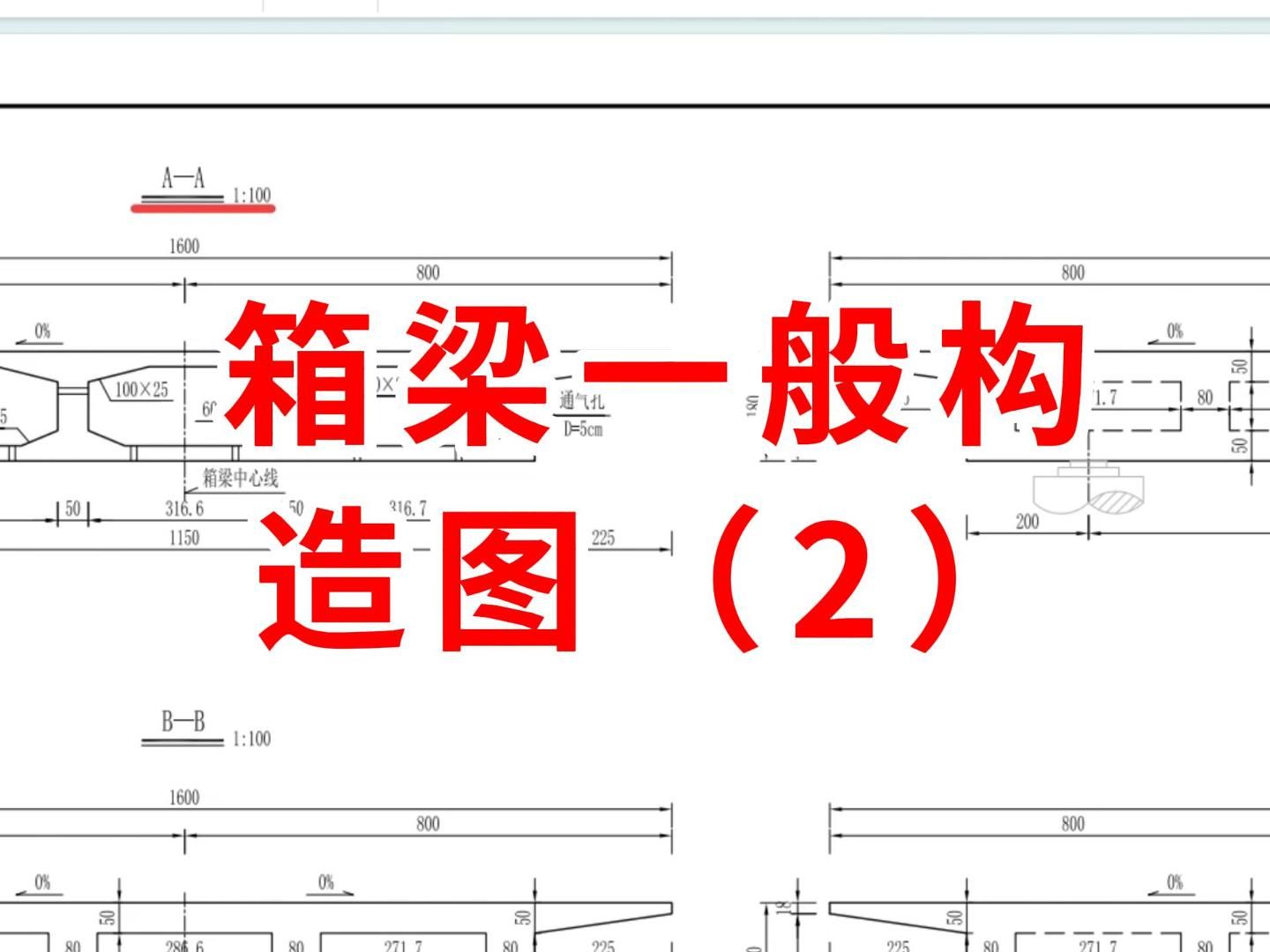 高铁箱梁尺寸图片