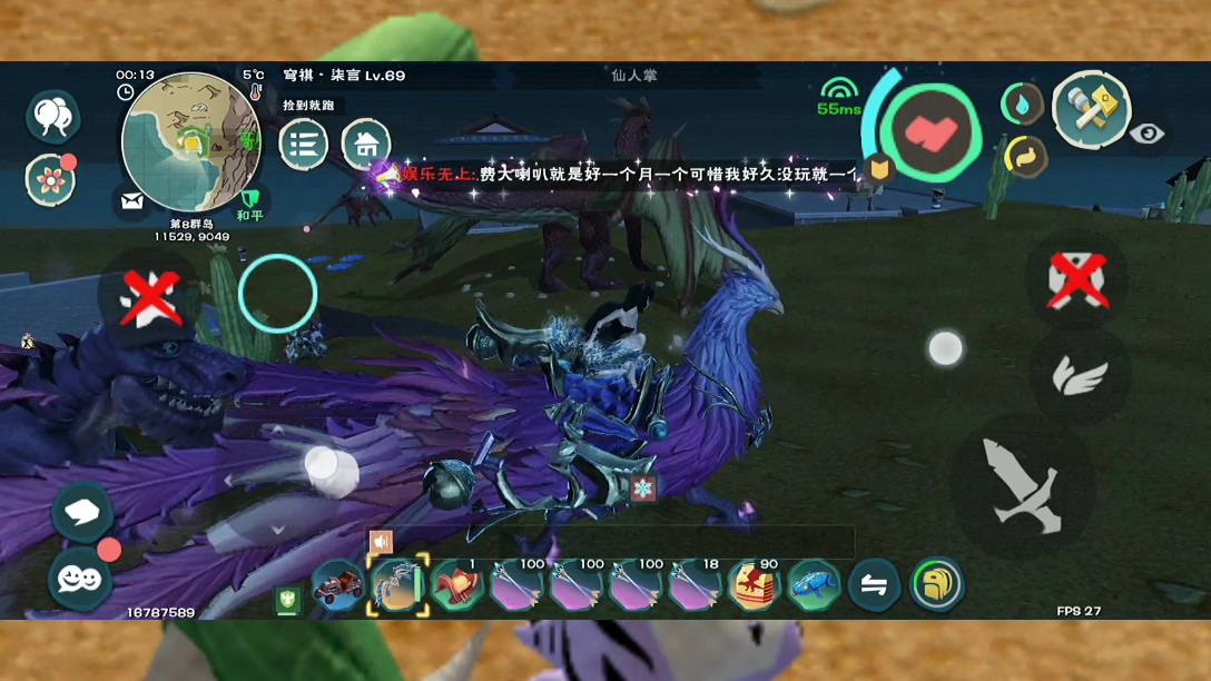 创造与魔法熔火龙