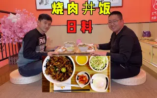 燒肉丼 搜索结果 哔哩哔哩 Bilibili