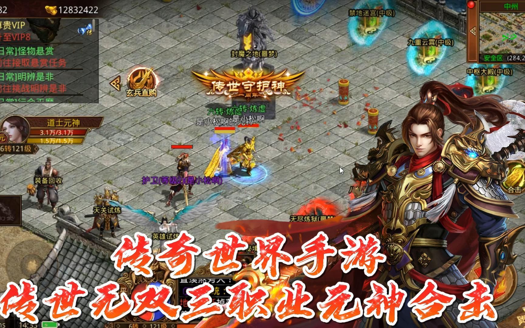 传奇世界手游:传世无双元神合击版本三职业搭配元神前期最强攻略
