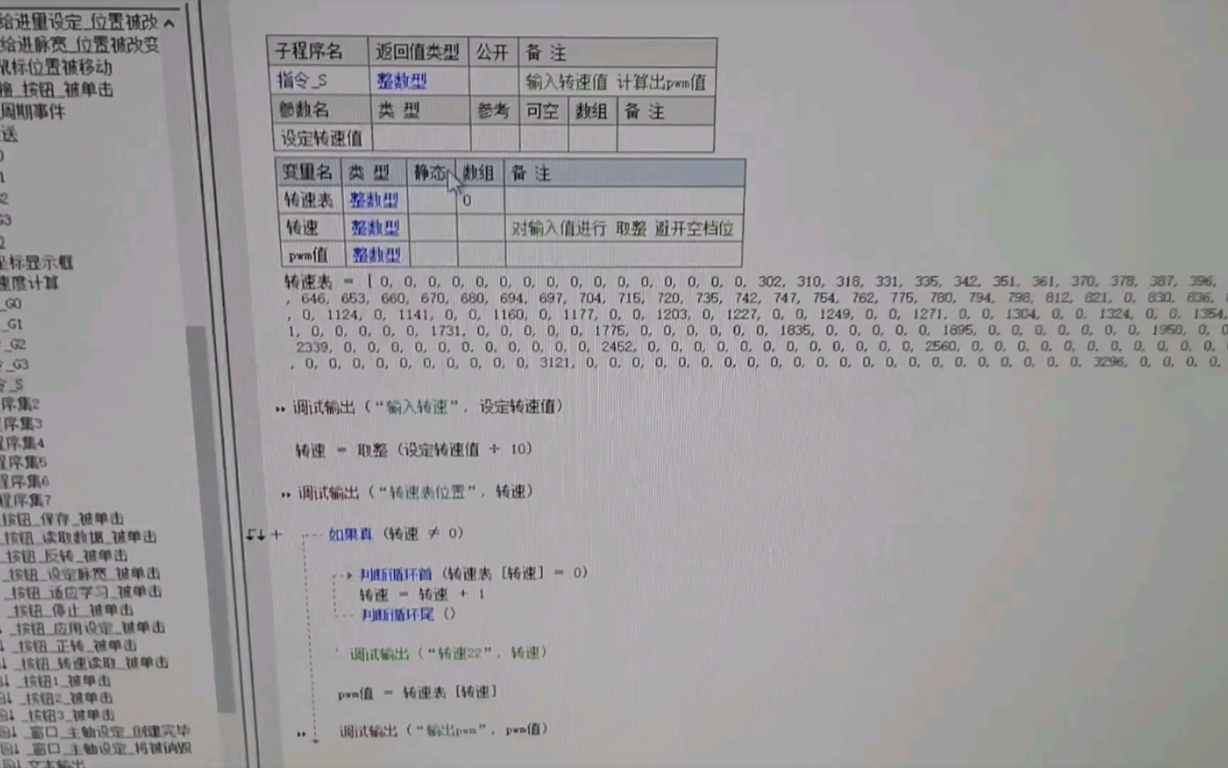 diycnc雕刻机之主轴转速表控制效果达成,控制轻松简易了.哔哩哔哩bilibili