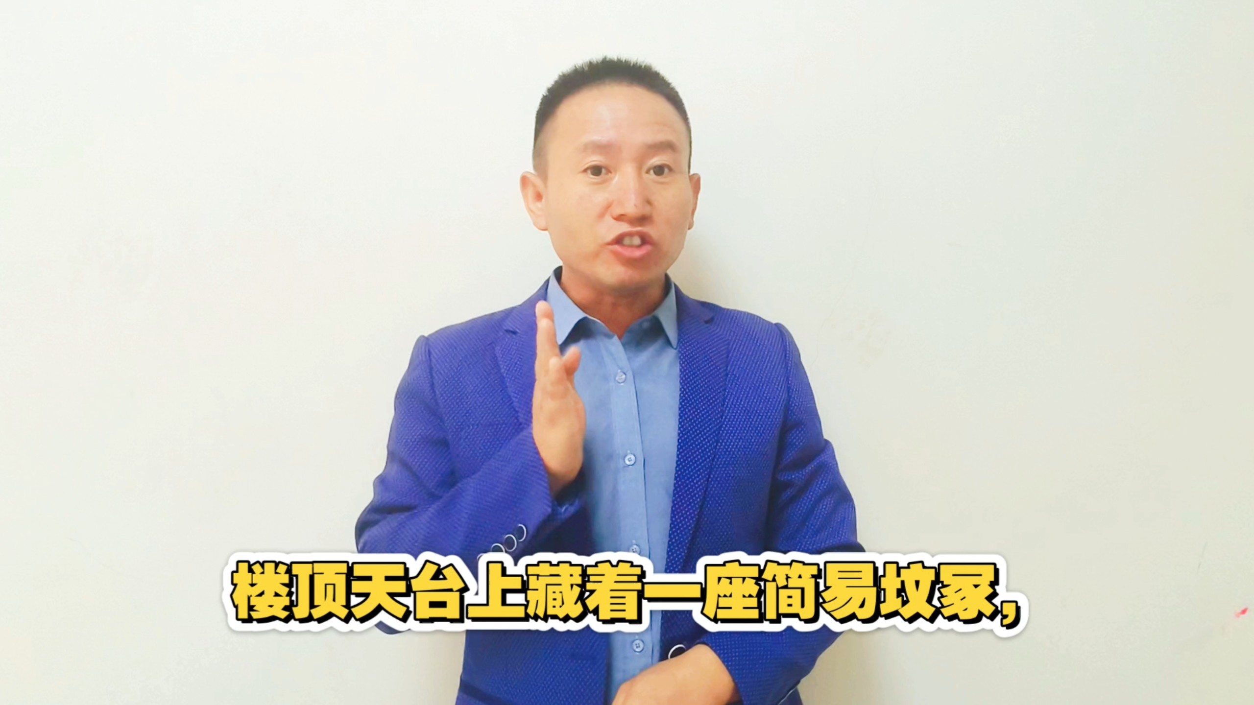 《楼顶疑冢：摆在明面上的坟，藏了十几年，二手房主八年全然不知》