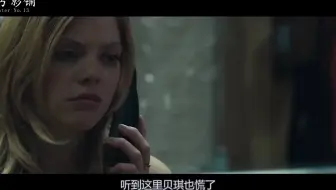 诈骗电话竟能囚禁女孩？荒诞到想骂人的电影，竟是美国真实事件！