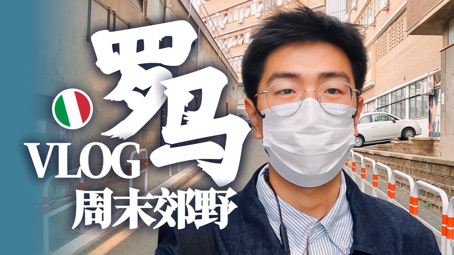 罗马周末郊野旅行Vlog!前往教皇夏宫甘多尔福堡、埃斯特别墅、阿尔巴诺湖、提沃利小镇!哔哩哔哩bilibili