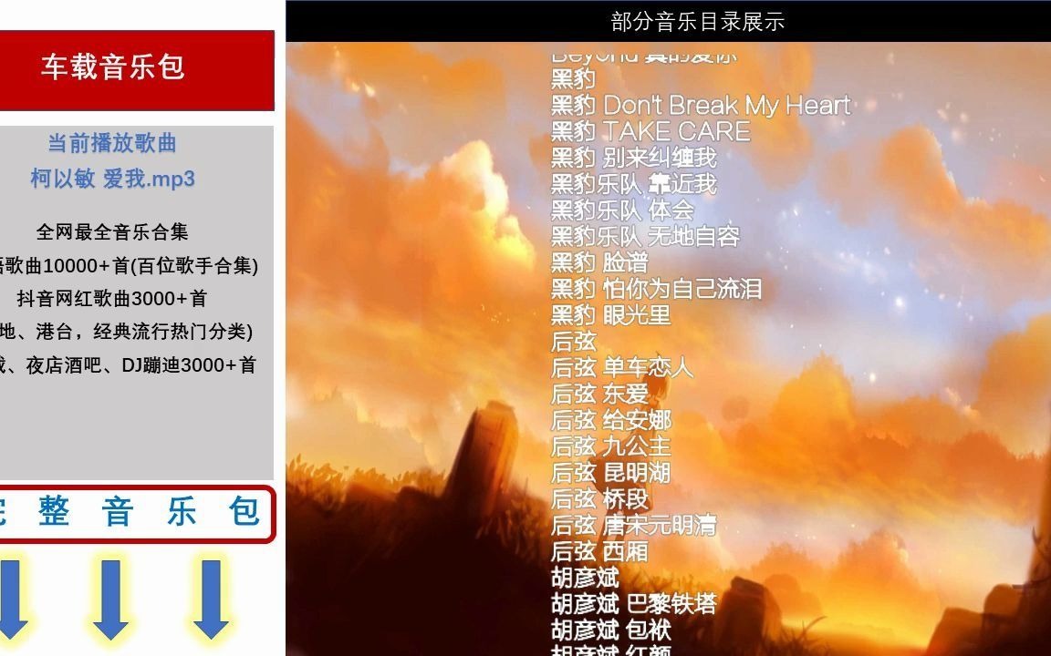 车载音乐下载歌曲快音车载音乐下载安装哔哩哔哩bilibili